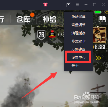 腾讯手游助手玩刺激战场怎么设置不卡