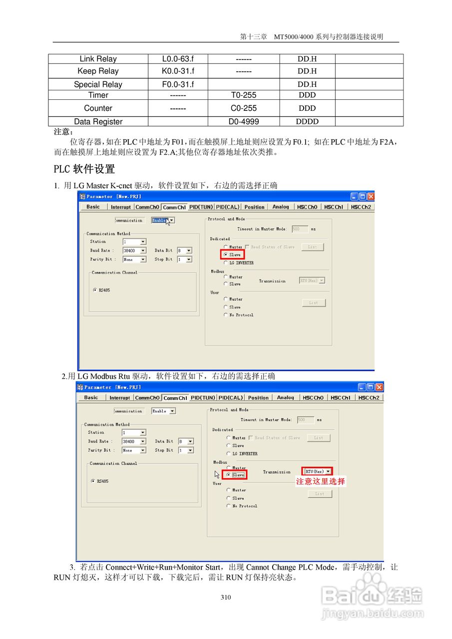 MT4000系列触摸屏使用手册:[32]