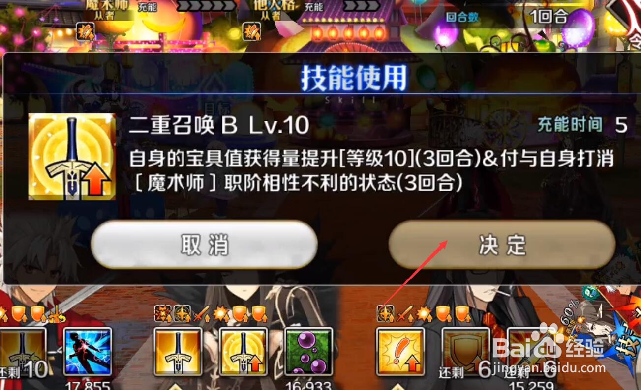fgo周末北方游乐园活动攻略