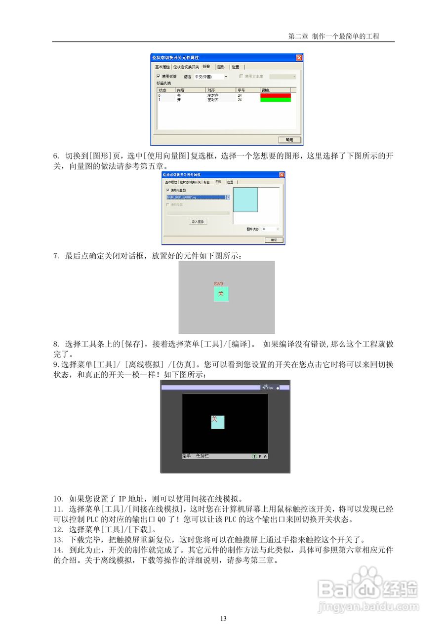 MT5000系列触摸屏使用手册:[2]