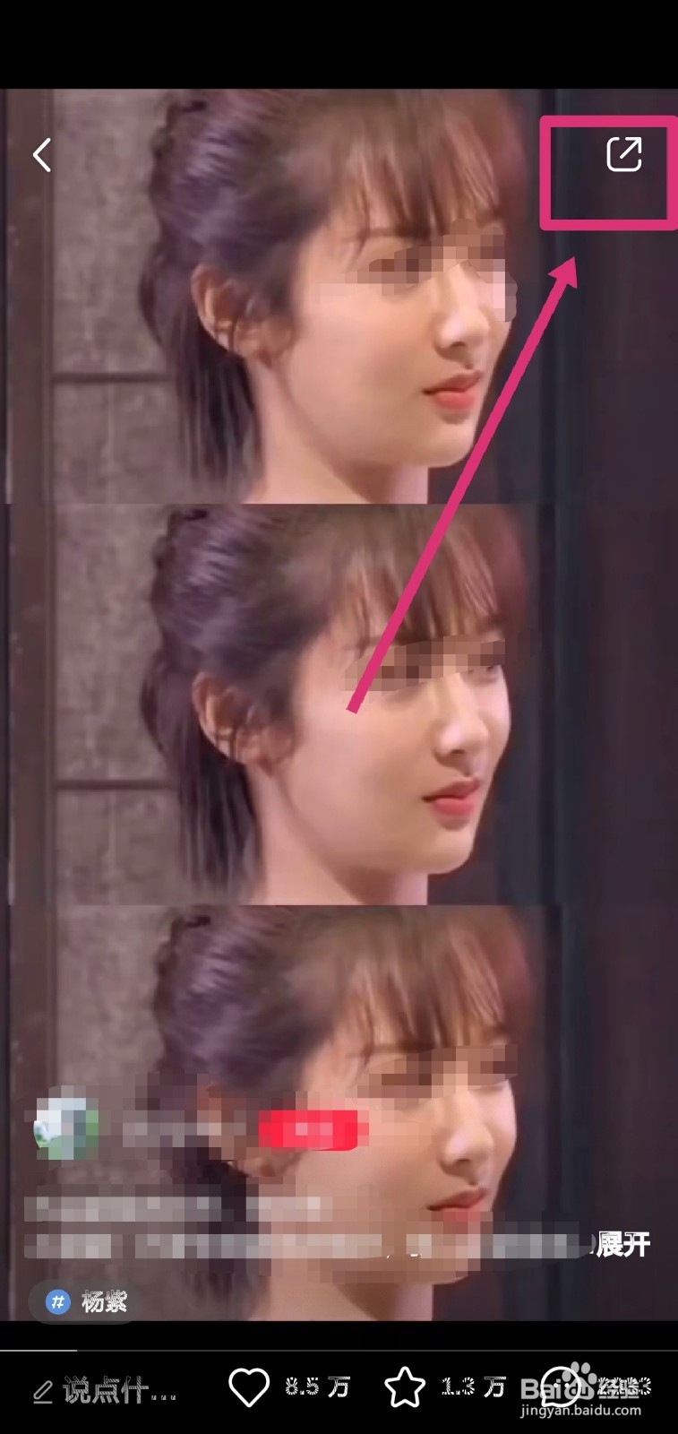 小红书的视频怎么保存到相册