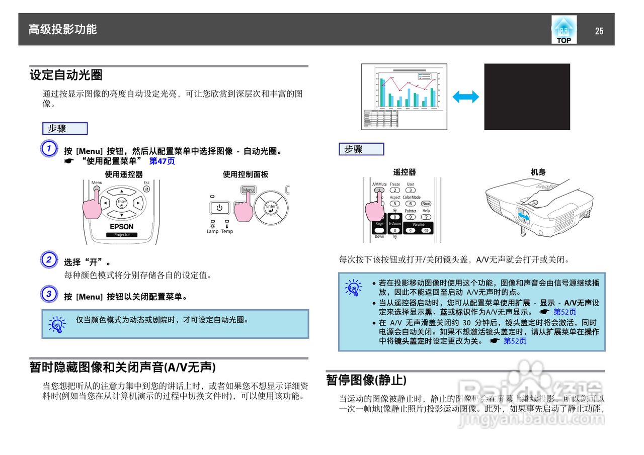 爱普生EB-C250W投影机使用说明书:[3]