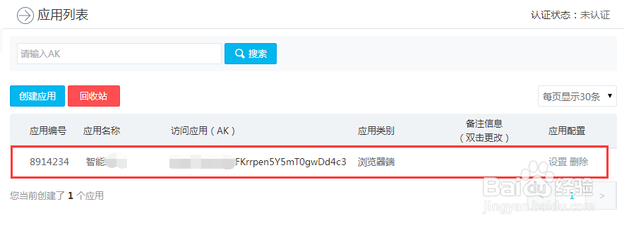 百度地图JavaScript API使用方法