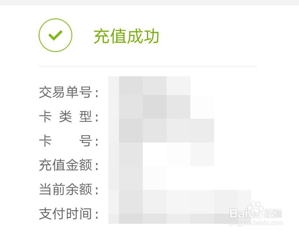 宁波地区如何自己充值公交卡