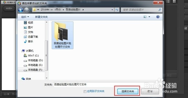 如何处理百度经验图片包含图片批处理方法