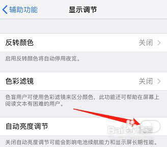 手机屏幕不亮怎么调