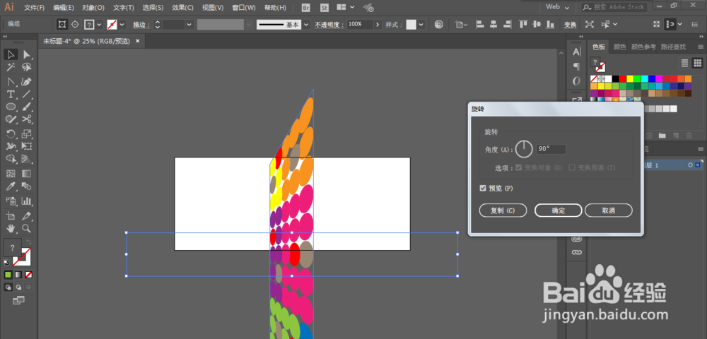 如何用ILLUSTRATOR绘制游戏透视空间