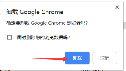 卸载电脑上软件的几种常用方法