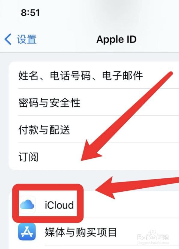 苹果手机备份失败通知怎么消除？