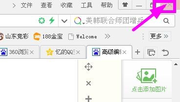 360浏览器卡住了怎么办