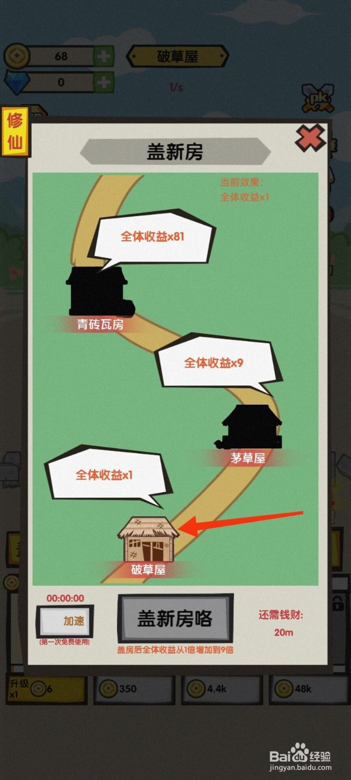 徒手劈砖怎么盖房子