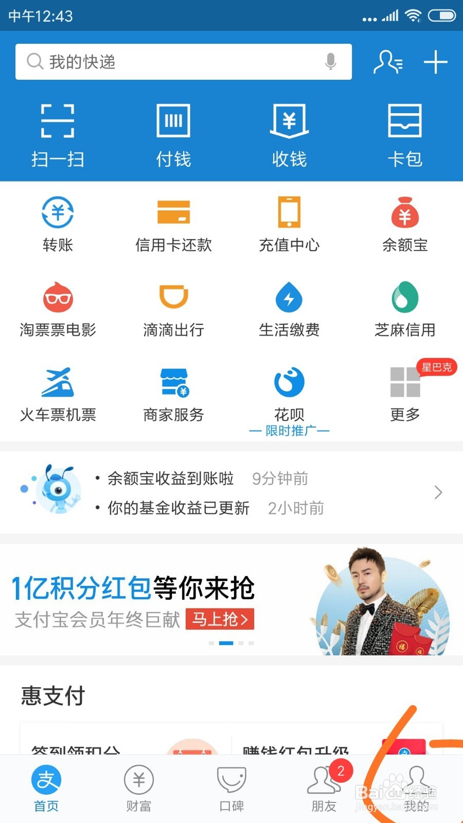 支付宝中天猫超市15元代金劵在哪领取