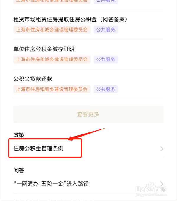 什么是住房公积金?它是如何缴纳的