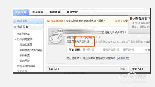 怎么开淘宝网店 (精华版)