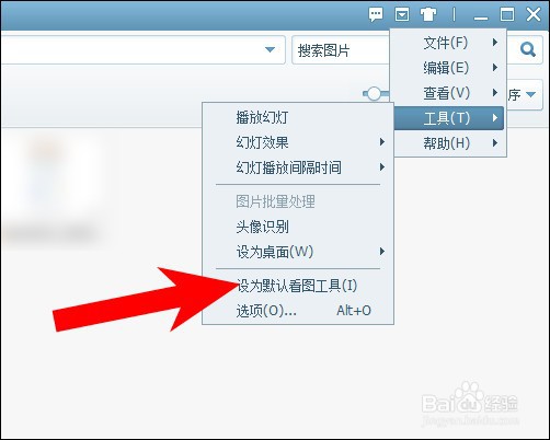 新版美图看看怎么设为默认看图工具？