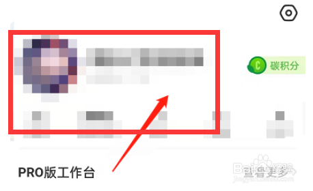 闲鱼怎么更换主页背景