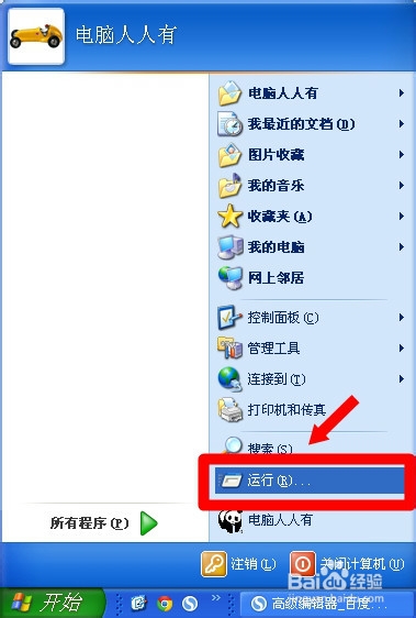 <b>欢迎使用Internet Explorer 8</b>