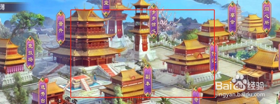 后宫明妃传手游攻略