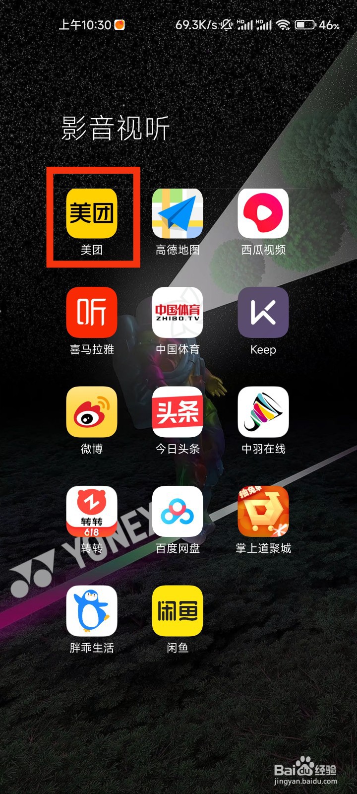 美团的团团赚在哪