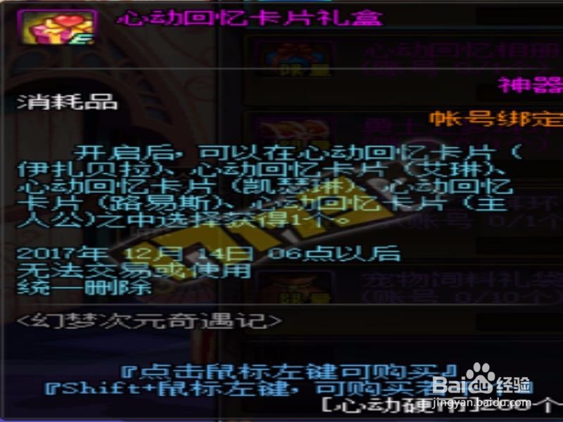 dnf幻梦次元如何攻略