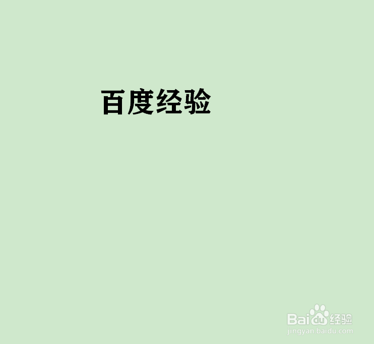 word文件四周边框怎么去掉