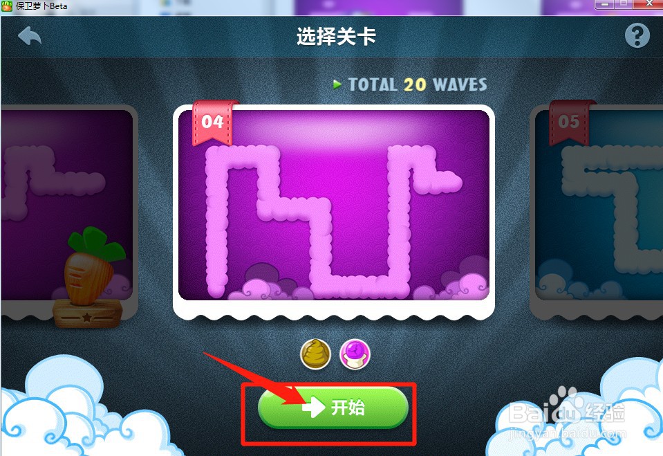 保卫萝卜炮塔怎么售卖