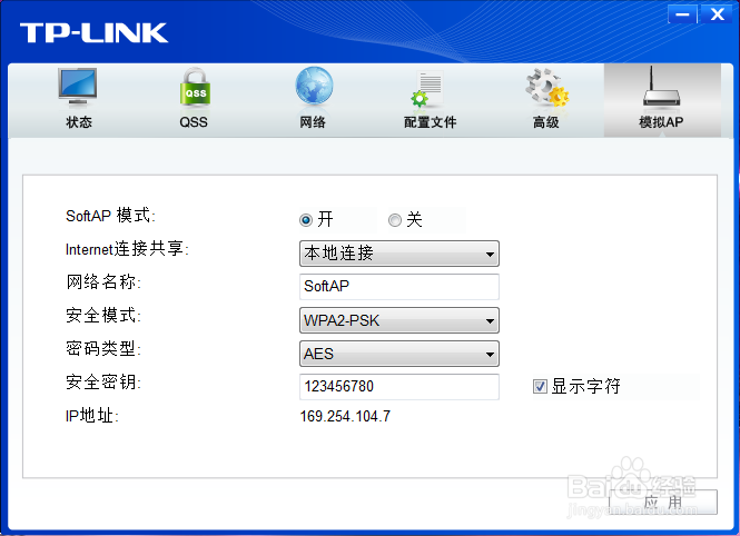 如何用台式机连接无线网
