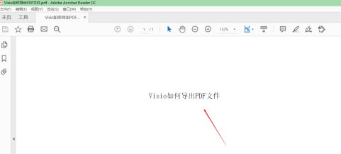 Visio导出为PDF格式方法