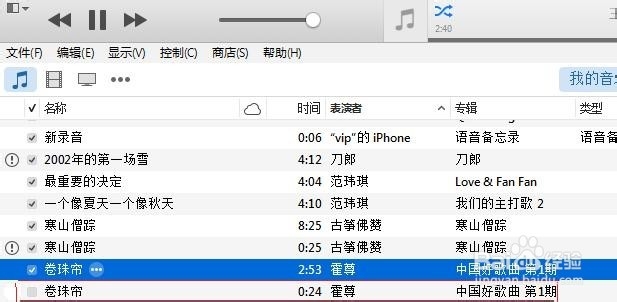 新版iTunes偏好设置中没铃声,如何制作铃声