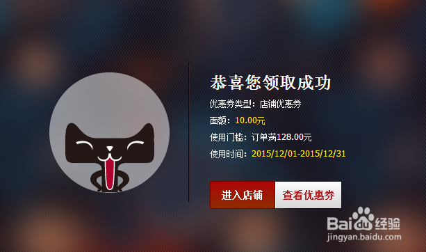 如何领取天猫超市高额优惠券【最火热攻略】