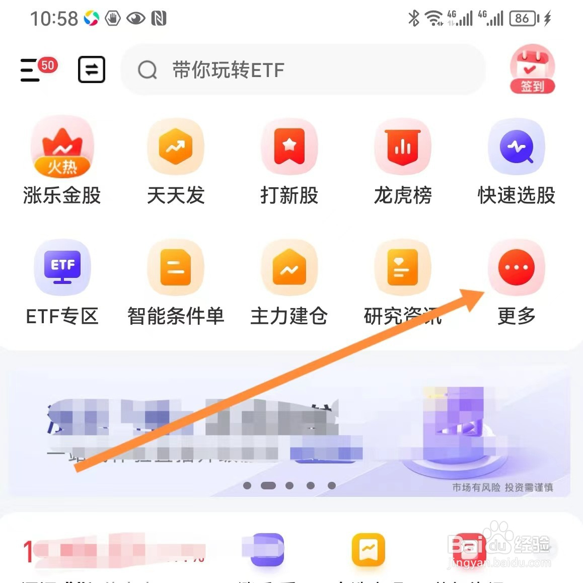 涨乐财富通如何查找财报小助手