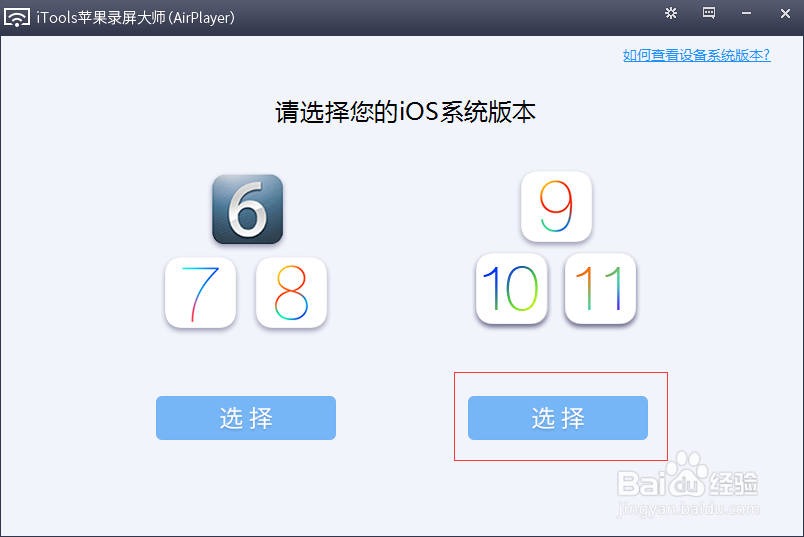 iPhoneX投影到电脑Win10
