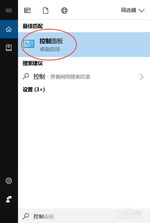 Win10系统如何关闭防火墙