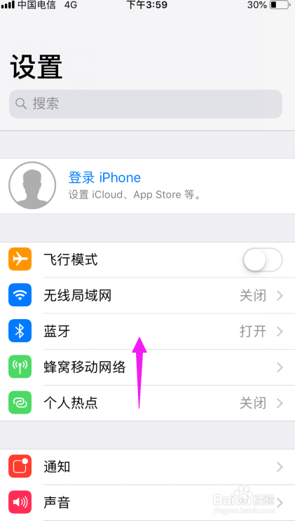 苹果手机如何设置自动填充密码