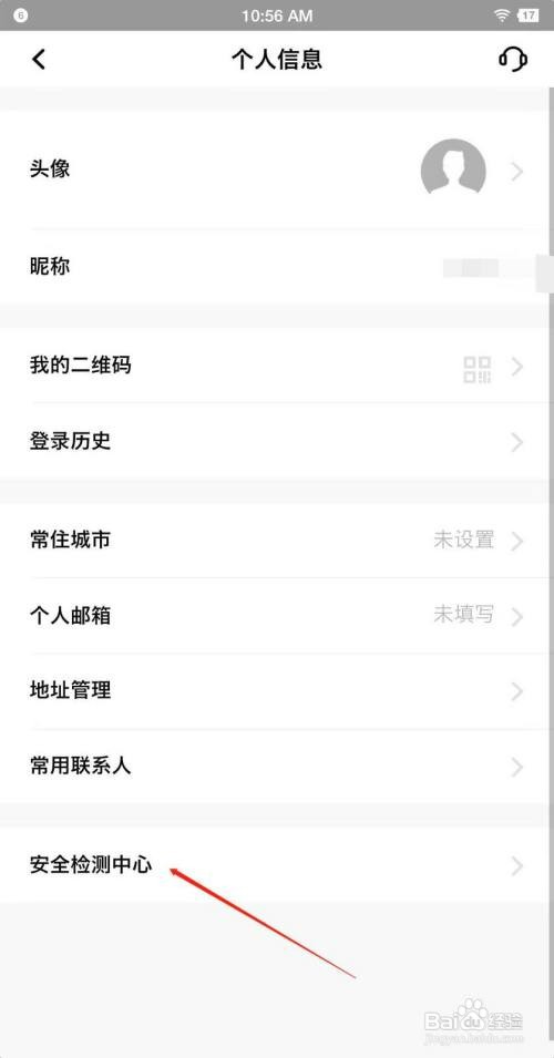 平安口袋银行预留手机号如何设置