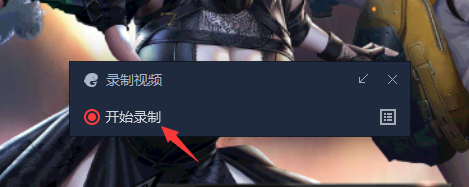 腾讯手游助手怎么录屏