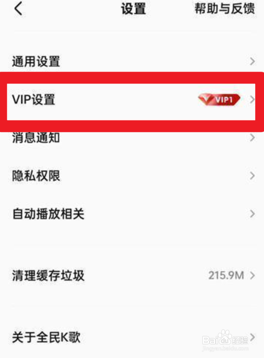 全民k歌怎么获取头像挂件