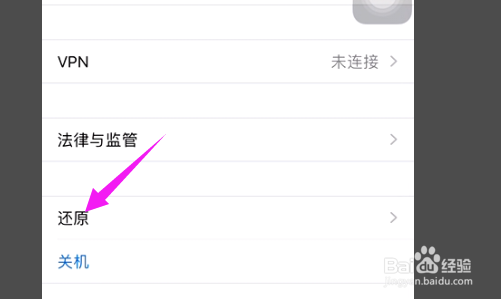 iphone12开机闪logo怎么解决