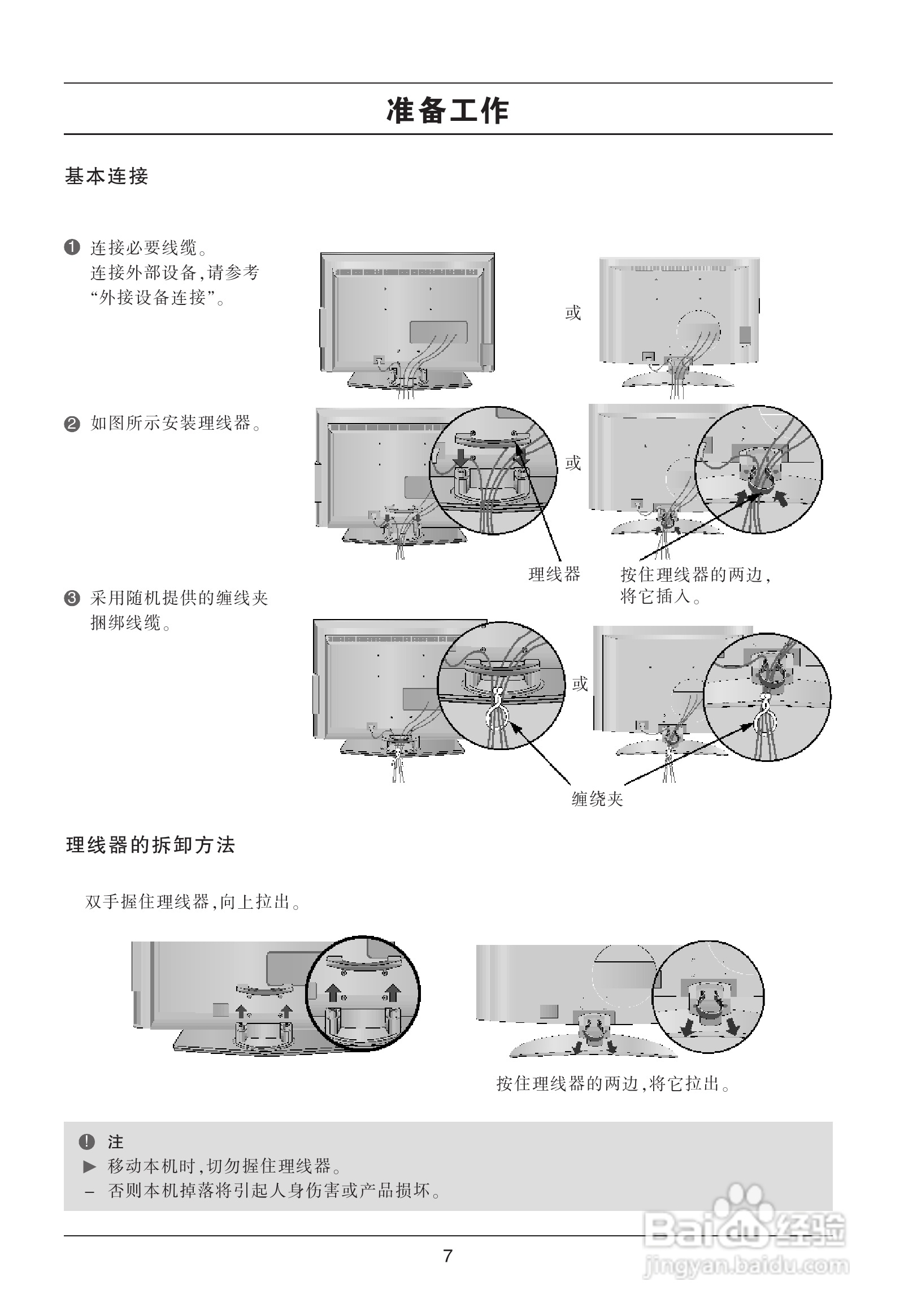 LG 32LC7RC1液晶彩电使用说明书:[1]