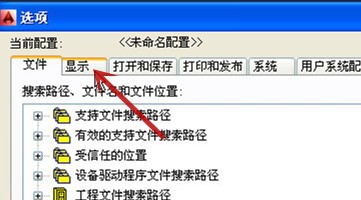 autocad怎样在图形窗口内显示滚动条
