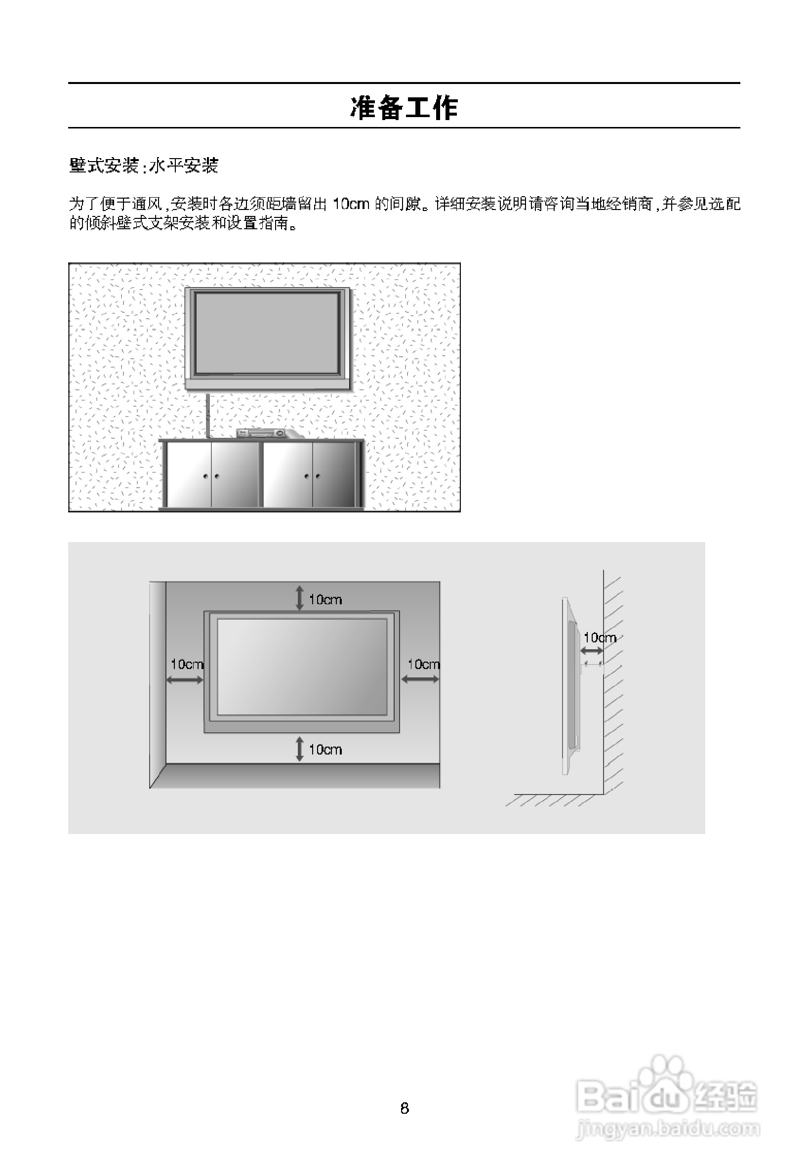 LG 32LB9R液晶彩电使用说明书:[1]