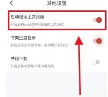 纵横小说继续上次阅读方法