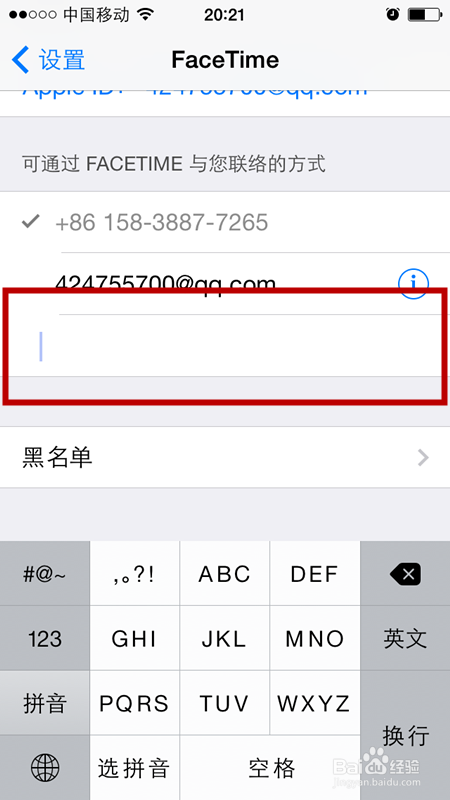 如何设置Iphone手机中的Facetime