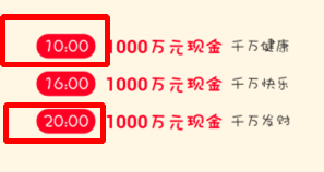 支付宝新春亿元红包7天怎么抢