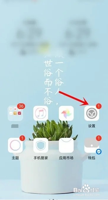 vivo手机怎样开启屏幕分辨率