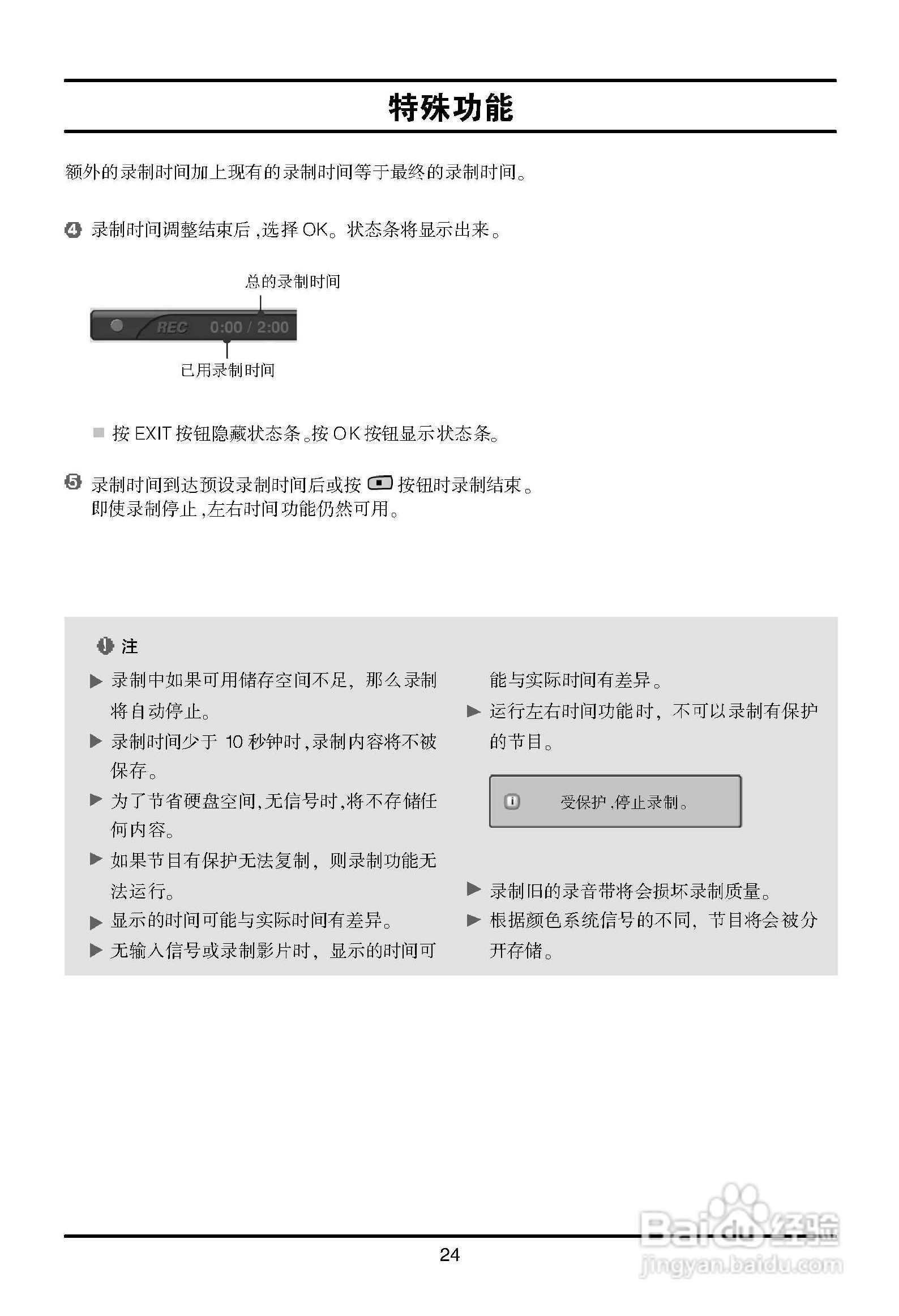 LG 42LC2RR液晶彩电使用说明书:[3]
