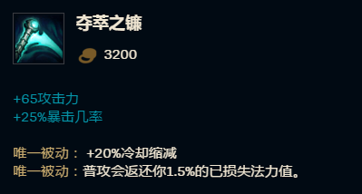 英雄联盟S9新装备-朔极之矛,分析