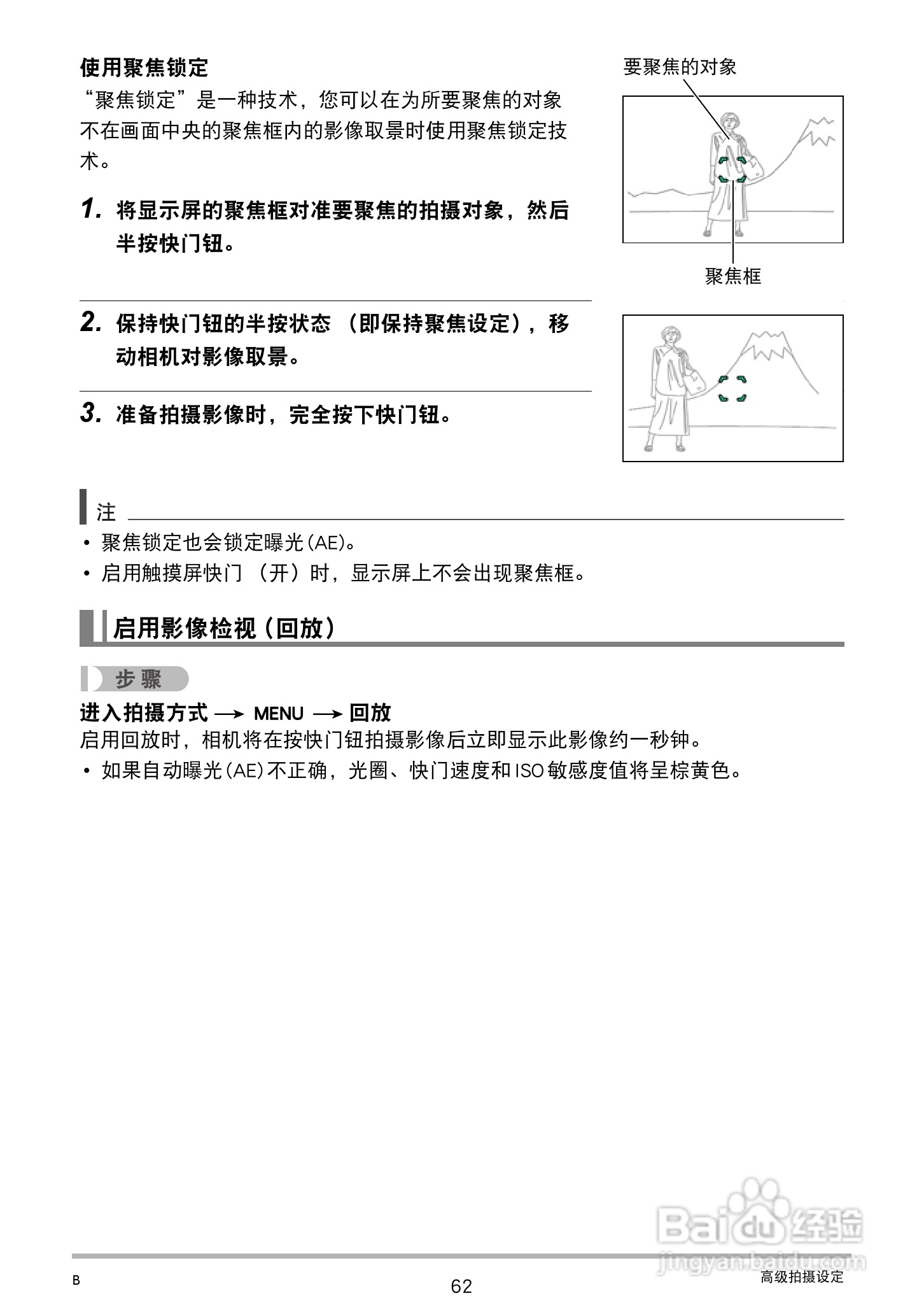 卡西欧EX-TR100型数码相机使用说明书:[7]