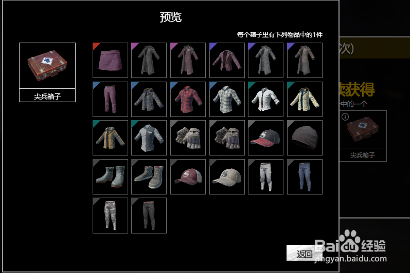 2018年2月11日绝地求生怎么领取100万金币?