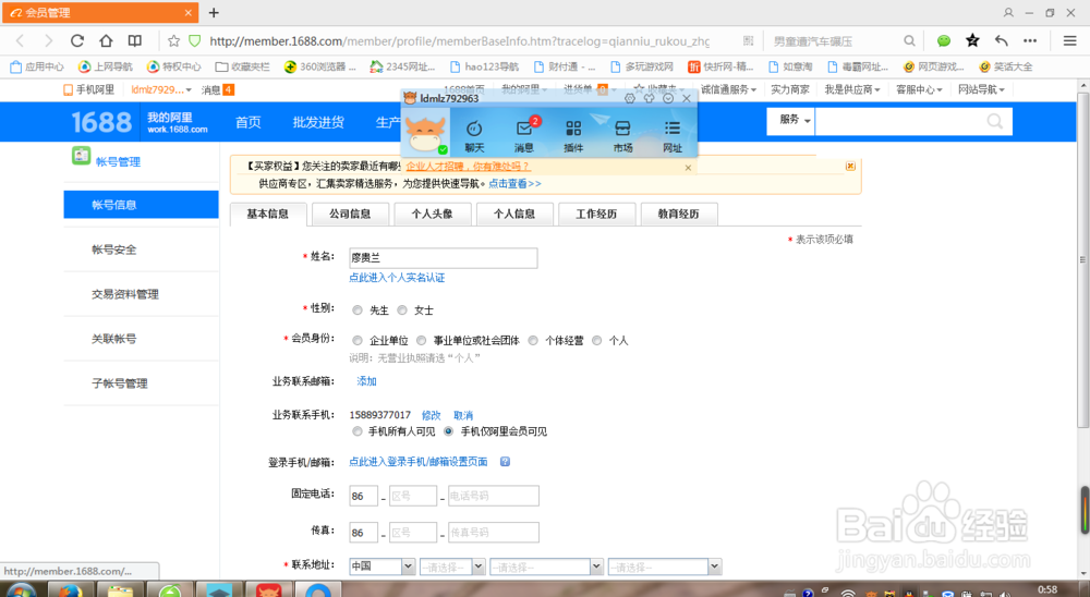 登陆淘宝出现手机验证怎么解决？